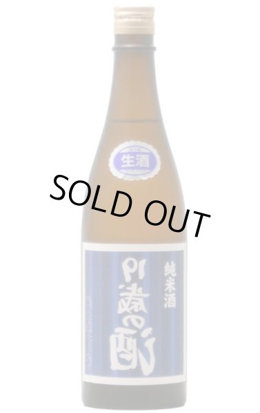 画像1: １９歳の酒　純米生原酒≪スピンオフ≫　２０２０年度　７２０ml (1)