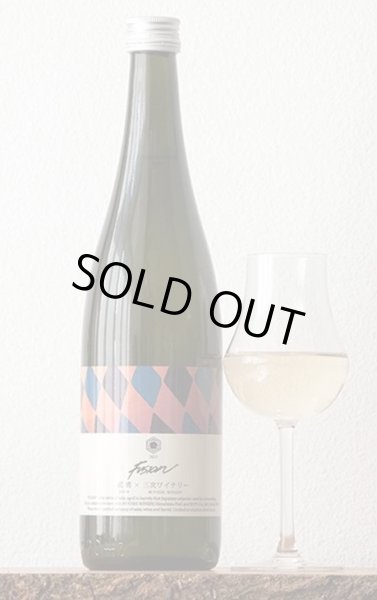 画像1: 武 勇(ぶゆう) × 三次ワイナリー  「Queen」 FUSION2023 (1)