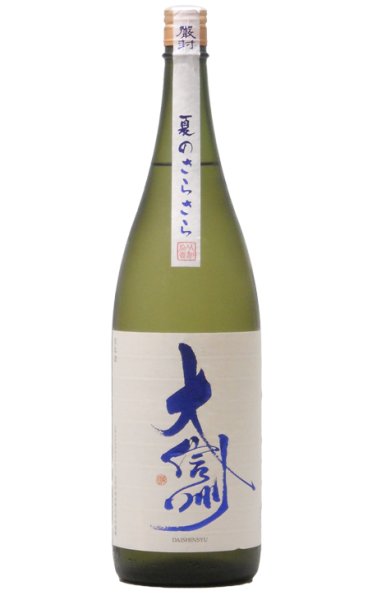 画像1: 大信州「夏のさらさら」純米吟醸　１８００ｍｌ (1)