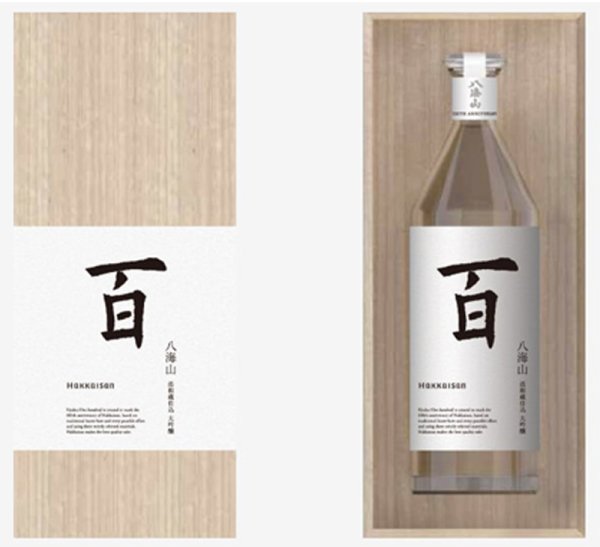 画像2: 八海山「百」大吟醸 浩和蔵仕込 ６年熟成　【2023製造】 (2)