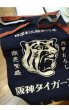 画像1: 【９月下旬発送ご予約】エニシング前掛け「阪神タイガース」　※代引き不可 (1)