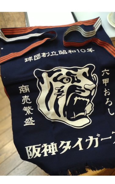 画像1: 【９月下旬発送ご予約】エニシング前掛け「阪神タイガース」　※代引き不可 (1)