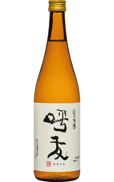 画像1: 呼友　純米吟醸　720ml (1)